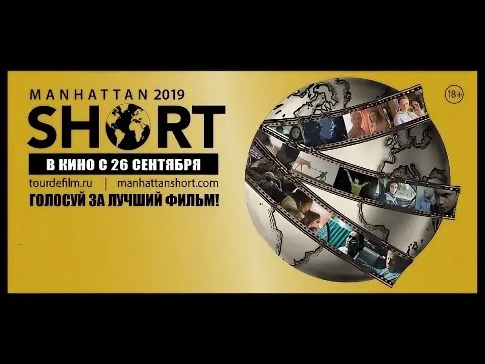 Манхэттен шорт 2024