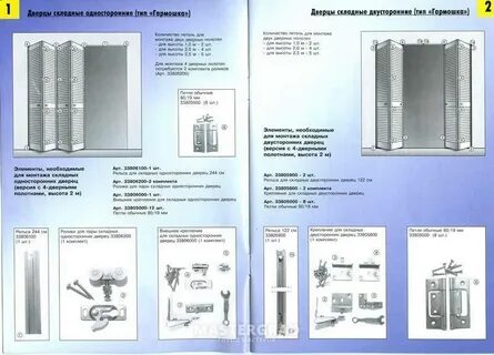 Инструкция гармошкой