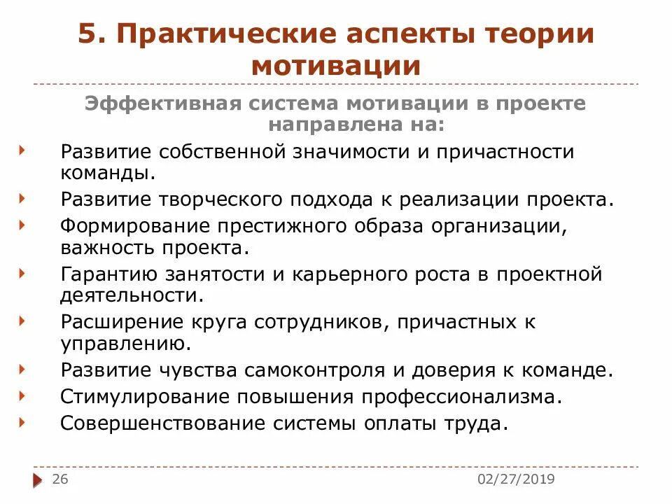 Современные теории мотивации содержательные и процессуальные. Понятие мотивации теории мотивации. Теория мотивации портера лоулера. Теория профессиональной мотивации. Комплексная теория портера-лоулера.