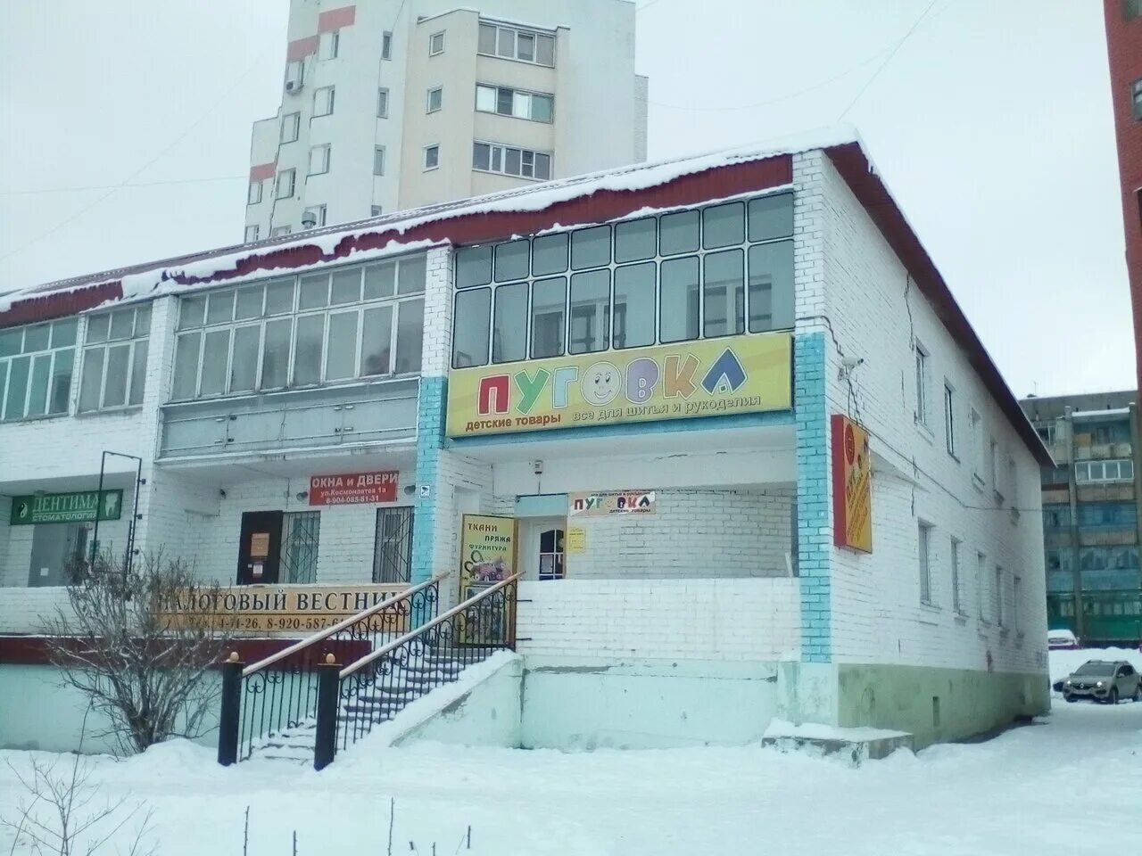 Космонавтов 1/1 октябрьский башкортостан. Космонавтов 1в 1. Советских космонавтов 1а ревда. Город липецк ул космонавтов 28. Космонавтов 1в 1.