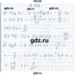 Страница 30 номер 112 алгебра 7 класс