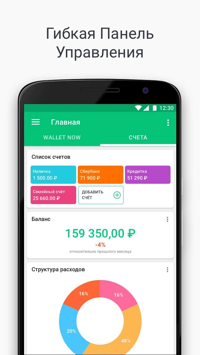 Юмани кошелек приложение для андроид. Wallet на андроид. wallet приложение. wallet личные финансы. wallet для андроид для банковских.