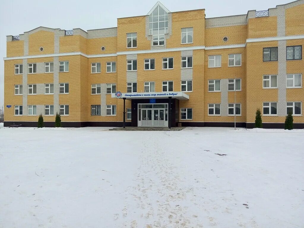 школа 18 липецк официальный сайт. сош 18 липецк. школа 18 директор липецк. моу сош 60 липецк. школа номер 18 города липецка.