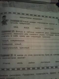 Сочетает в себе два