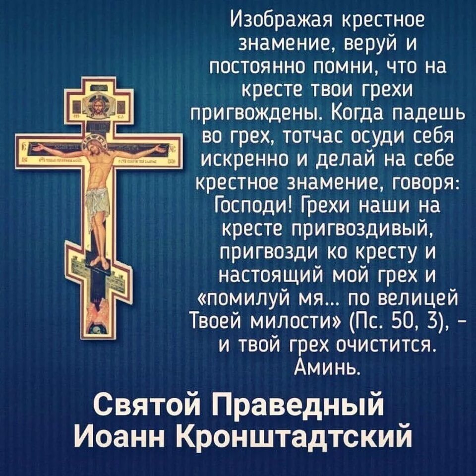 Крещение цитаты святых. О кресте высказывания. святые о кресте. цитаты про крест. святые отцы о кресте.