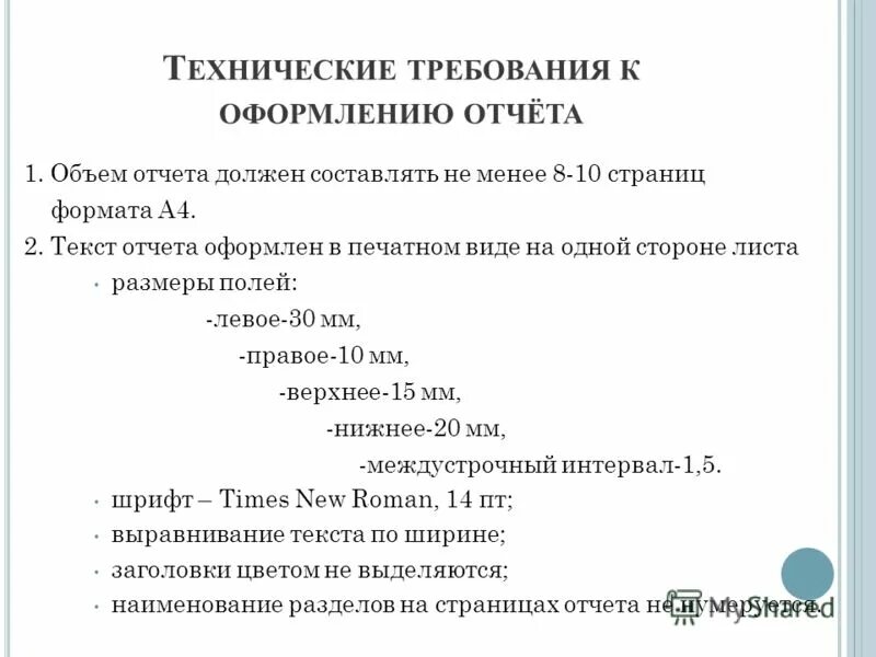 текстовой отчет по практике медицинской. текстовый отчет.