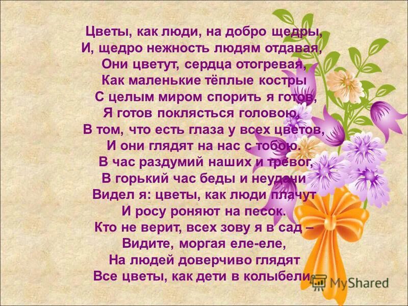 Оформление рисунка ко дню матери. Пословицы и поговорки о родителях. Пословицы о сердце. Пословица нет лучше дружка чем родная матушка. Сердце матери пословица.