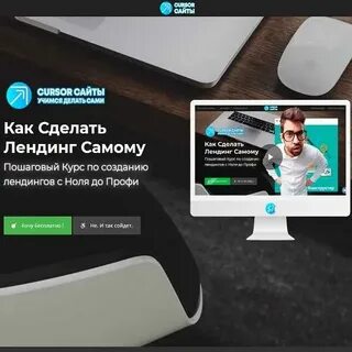 Сделать landing