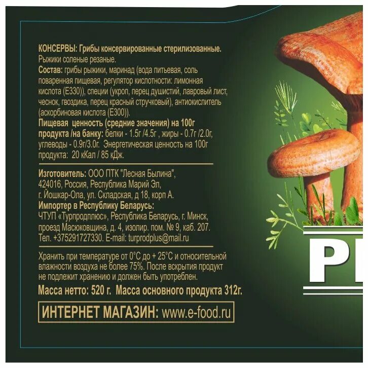 уральский рыжик конфеты. рыжики пластинчатые грибы. млечник рыжик гриб. рыжик еловый (lactarius deterrimus). рыжик отзыв.