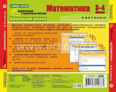 Разноуровневые задания по математике 2 класс