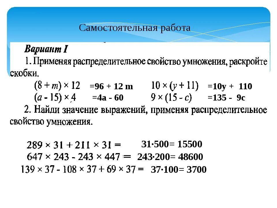 Упрости выражения и выбери верные варианты