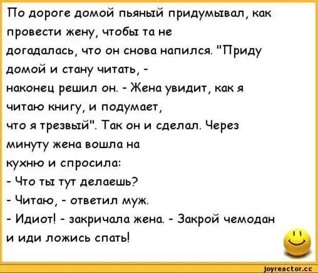 Анекдот про пьяную жену и пельмени. Анекдот про пьяного пришедшего домой. Забери пьяную домой. Текст песни опять ждала меня бухого