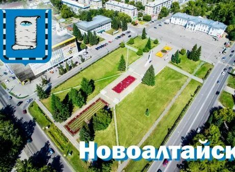 Сайт г новоалтайск. Новоалтайск алтайский край. Город новоалтайск алтайского края фото. Город новоалтайск. Площадь дк жд новоалтайск.