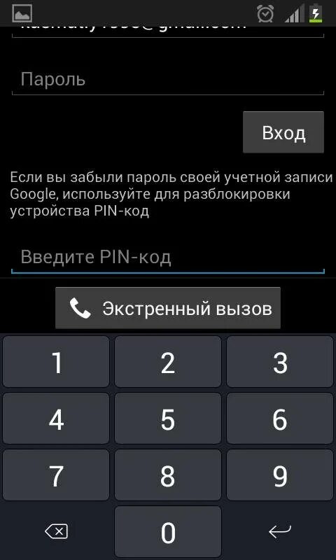 Коды блокировки телефона. Как снять код блокировки телефона. Если забыл пароль на телефоне. Пароль от блокировки телефона. Как включить заблокированный андроид