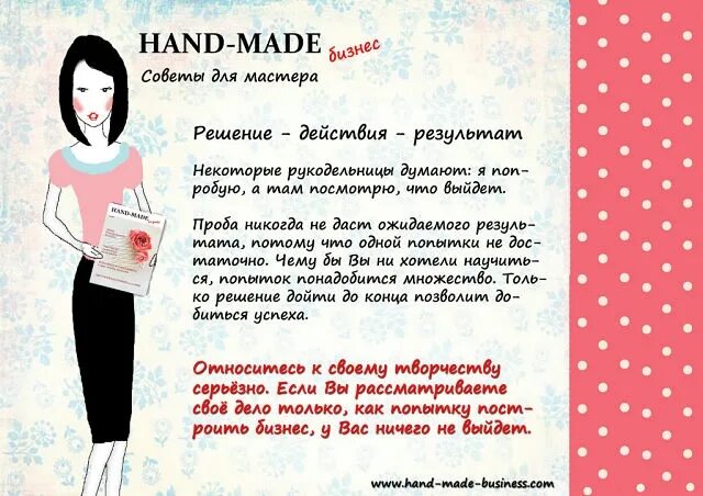 Почему ручная работа