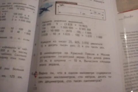 Какое выражение лишнее подчеркни его