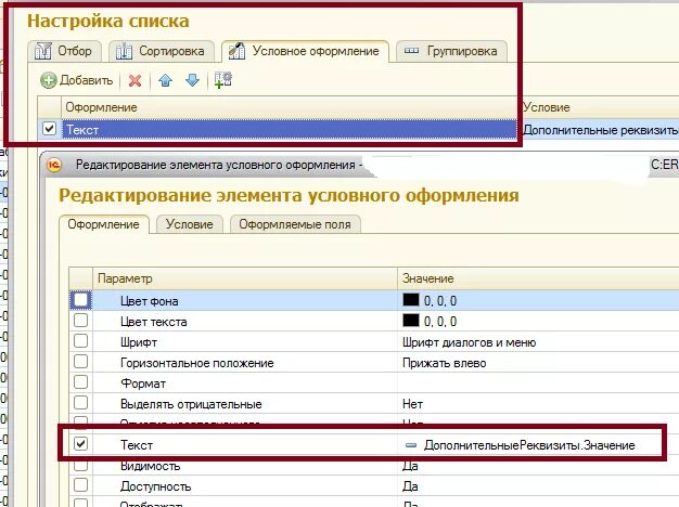 Дополнительные реквизиты в печатной форме