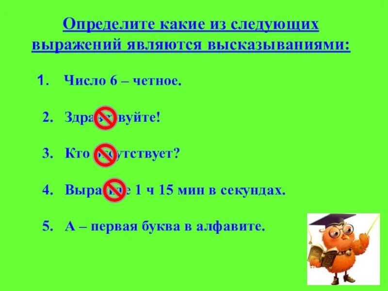 Определите какое выражение является словосочетанием