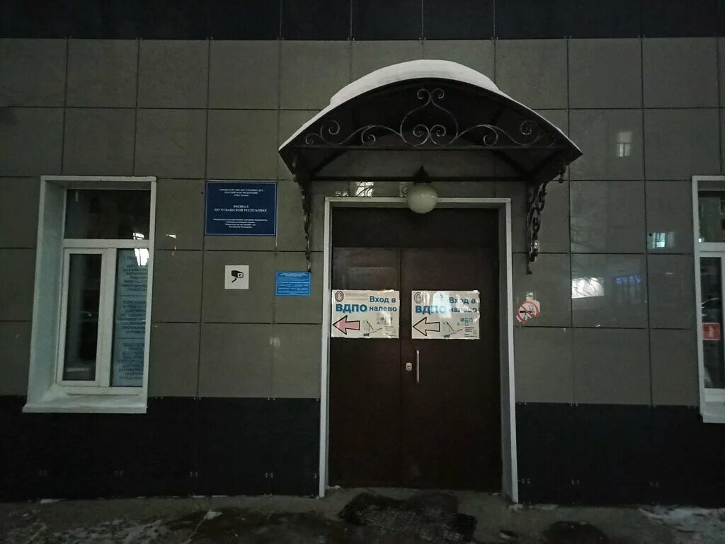 Миграционная служба чебоксары. Миграционная служба чебоксары. Улица ярославская, 42 чебоксары. Миграционная служба чебоксары. Отдел полиции 2 чебоксары.