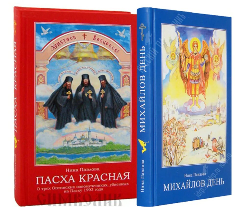 Книга ниной слушать