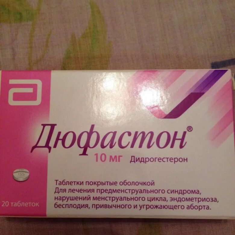 Дюфастон пила 5 дней. Дюфастон 500мг. Дюфастон упаковка. Дюфастон Старая упаковка.