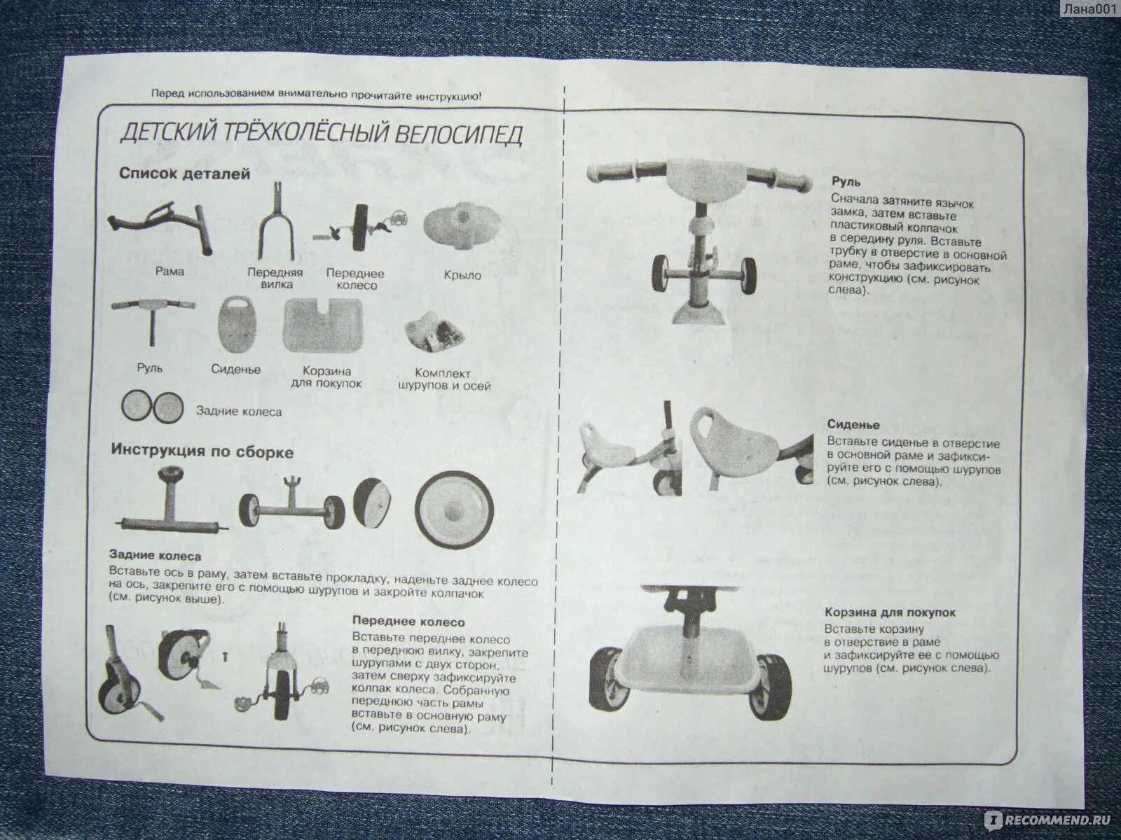 Инструкция по сборке трехколесного велосипеда Kreiss. Zelmer велосипед трехколесный детский. Инструкция по сборке детского велосипеда Kreiss. Велосипед Kreiss 260a сборка инструкция. Как собрать детский велосипед с ручкой