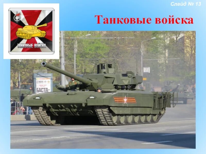 Танковые войска значок. Образование танковых войск. Образование танковых войск. Образование танковых войск. Сухопутные войска танковые.