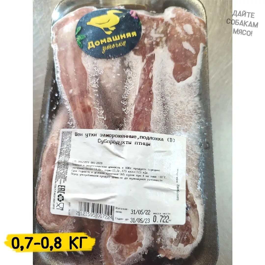 Сколько варить утиные шеи. Шеи утиные калорийность.