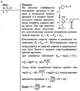 Ответы по физике 10 класс