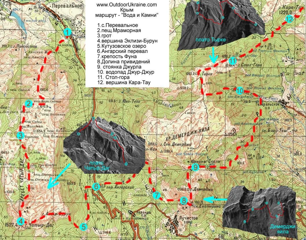 Карта пешего маршрута. Туристическая карта Крыма Чатыр Даг. Пешеходный маршрут Долина Демерджи. Долина привидений Крым пешие маршруты. Маршрут Южная Демерджи и долину приведений..