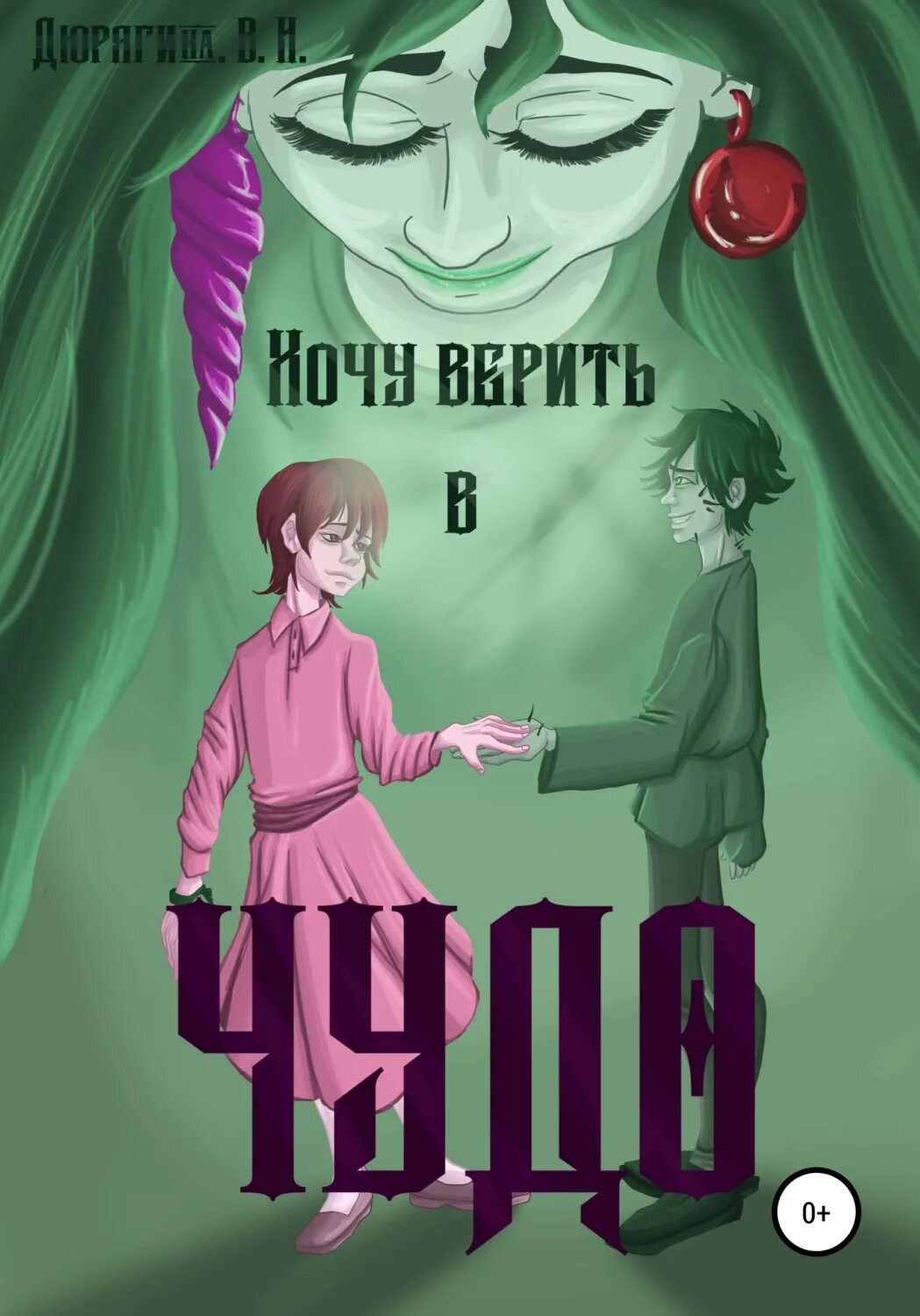 Чудо аннотация. Чудо аннотация