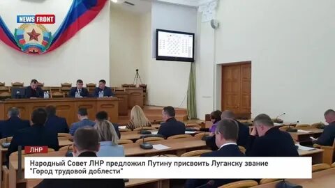 Народный лнр