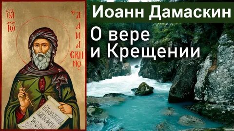 Изложение православной
