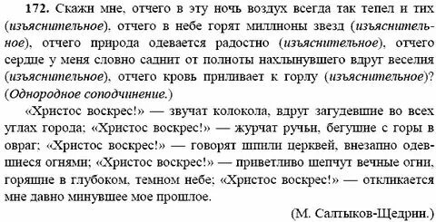 Русский язык 9 класс ладыженская номер 22. Русский язык 9 класс ладыженская номер 22. Русский язык 9 класс ладыженская номер 22. Русский язык 9 класс ладыженская номер 22. Русский язык 9 класс ладыженская номер 22.