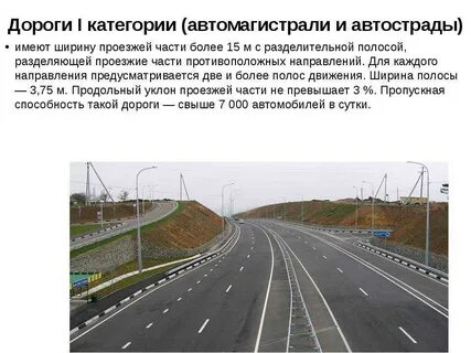 Дорога без категории