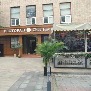 Шеф хаус каширское шоссе