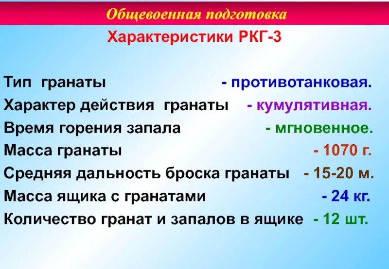 Тип гранаты и средняя дальность броска. Ркг 3 время горения запала. время горения воспламененного запала гранаты ркг-3. ркг 3 тип запала. ркг-3 характеристики.