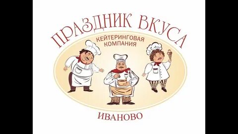 Вкус иваново
