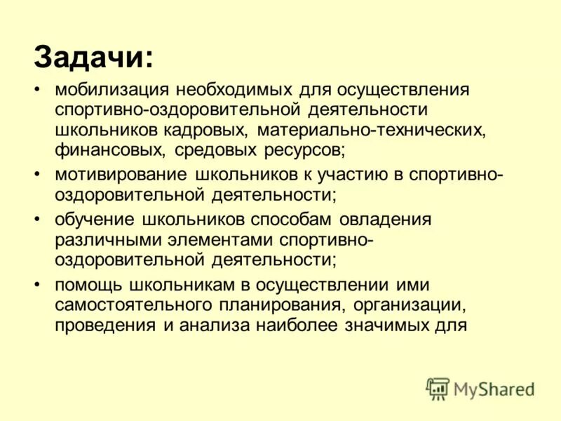 цели и задачи мобилизационной подготовки. мобилизационное задание это. задачи по мобилизационной подготовке и мобилизации. мобилизационное задание это. мобилизационное задание это.