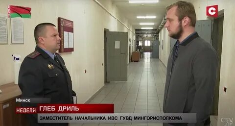 Центры изоляции правонарушителей