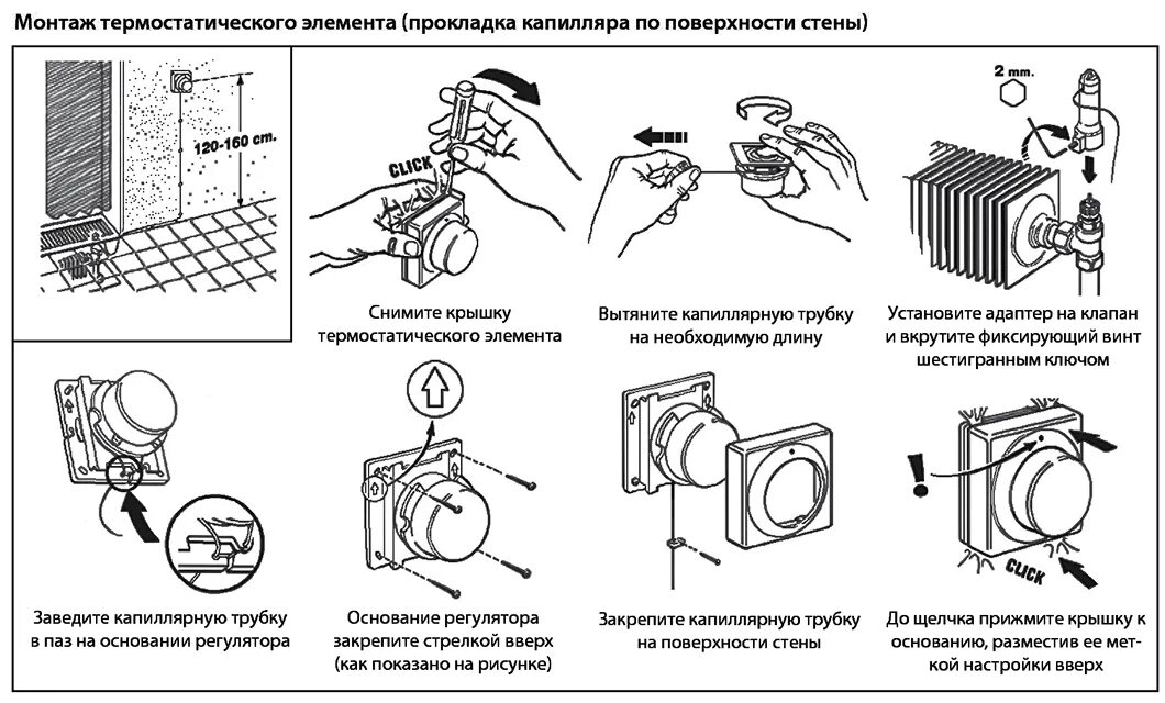 Элемент монтаж