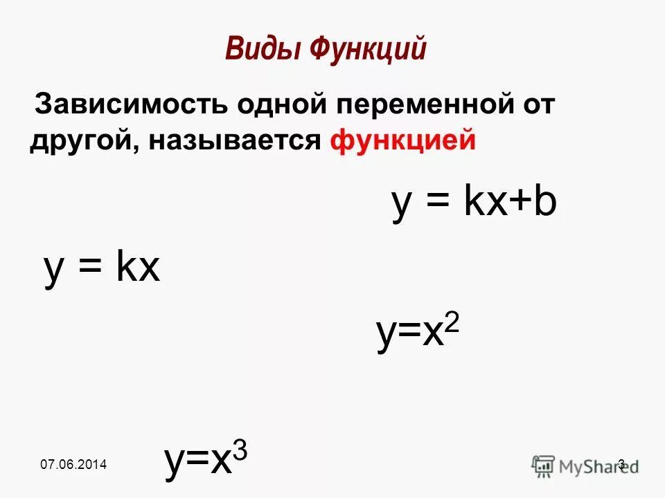 5 пропорциональности функция