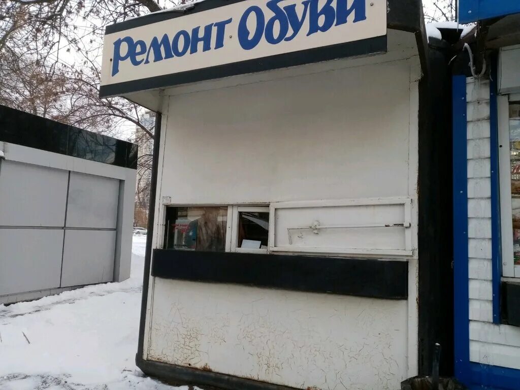 Мастерская по ремонту обуви сумок. Реклама ремонт обуви изготовление ключей. Ремонт обуви. Ремонт обуви логотип. Ремонт обуви реклама.