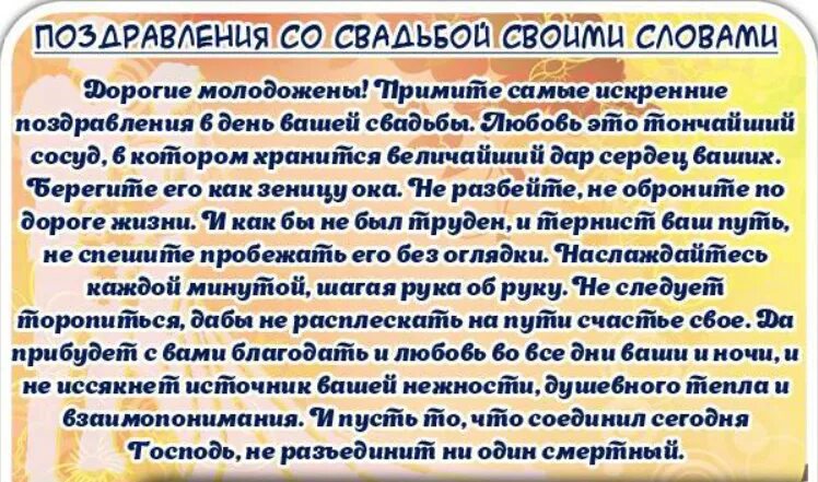 Поздравления родителями на свадьбу. Поздравления на свадьбу молодоженам от родителей. Поздравление на свадьбу от родителей невесты. Поздравление родителей на свадьбе молодоженам от родителей невесты. Слово родителей на свадьбе сына