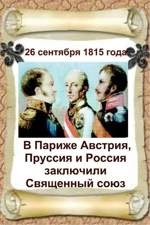 Даты 26 сентября. Корнилов день 26 сентября. 26 сентября дата. 26 сентября какой праздник. корнилов день народный праздник.