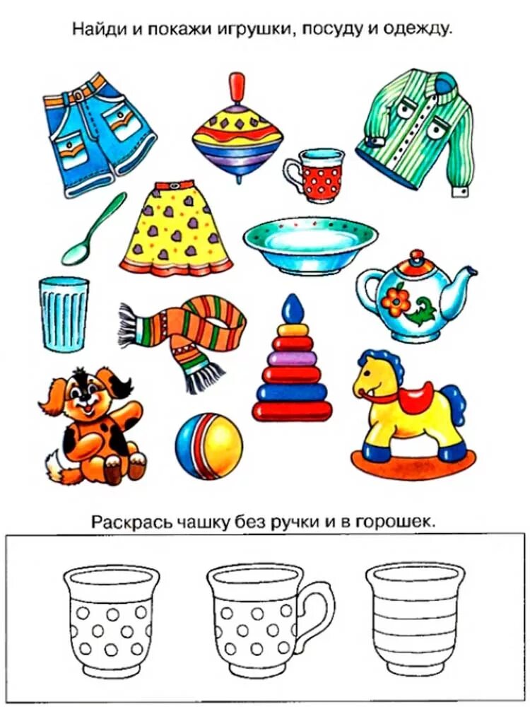 Посуда найти слова. Посуда развивающие задания для дошкольников. Логическое мышление для дошкольников. Посуда задания для дошкольников. Задания для детей предметы для дошкольников.