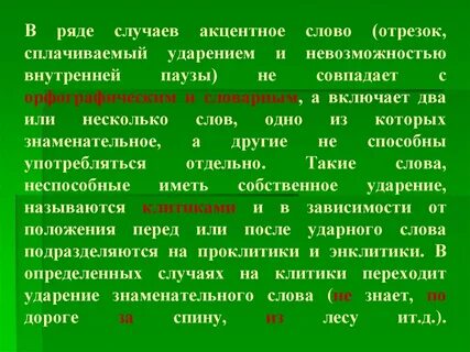 Созвездие отрезок плюшкин текст