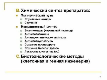 Препарат этап