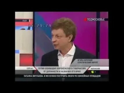 Профессор коротких
