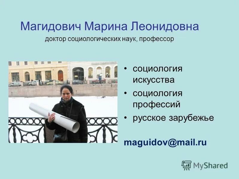 Г. Валентина комлева нижневартовск. Д соц н. Д соц н. Елена ананьевна ранхигс.